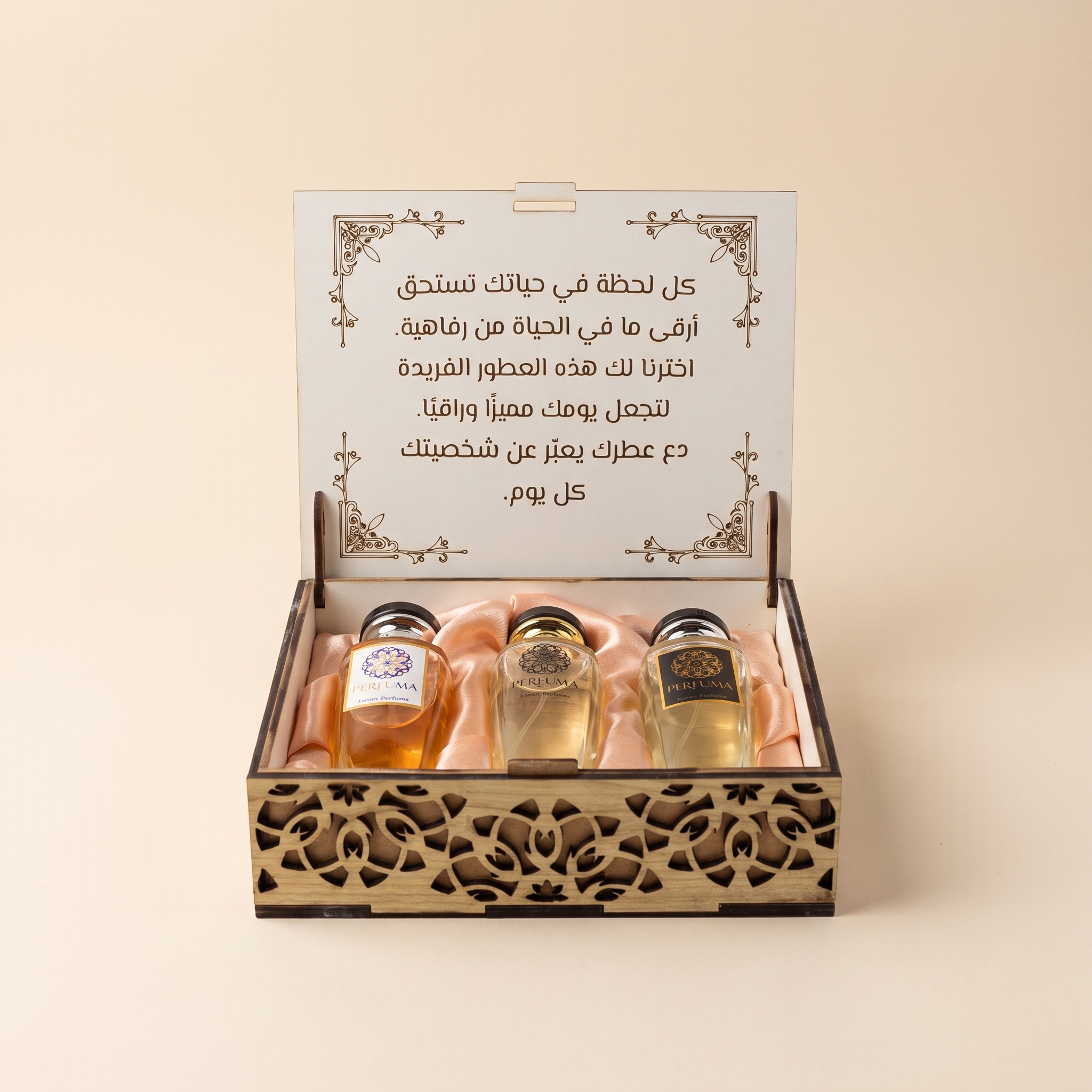 Vue principale du coffret Perfuma