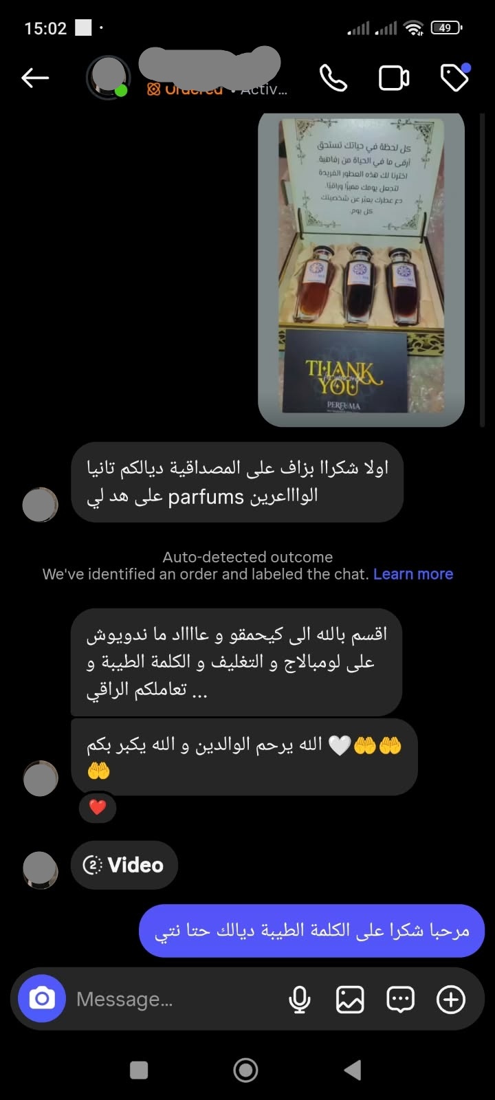 Capture de commande — cliente